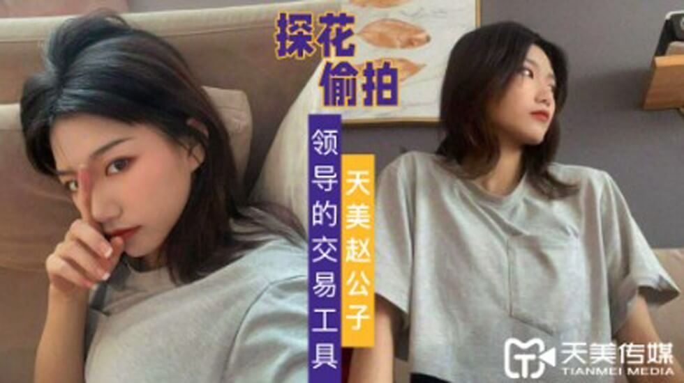 男生的插入女生的_手机高清无广告播放
